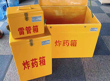 辽阳玻璃钢（雷管）炸药箱
