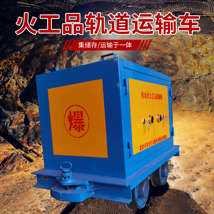辽阳凯龙KL-600YD移动式火工品运输车的标准规格型号和尺寸说明