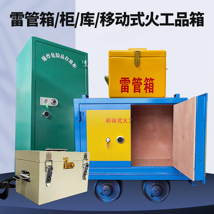辽阳凯龙KL-600YD/KL-762YD/KL-900YD火工品运输车的标准规格型号和尺寸说明